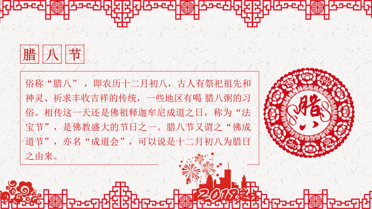 剪纸风 (7).pptx